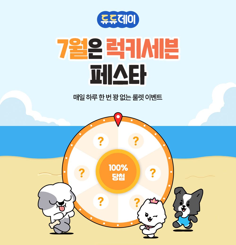 듀듀데이 로고
