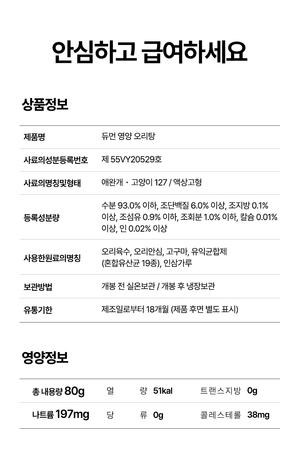 Duck soup detail page 02 09 jpg Duck soup detail page 02 09 jpg