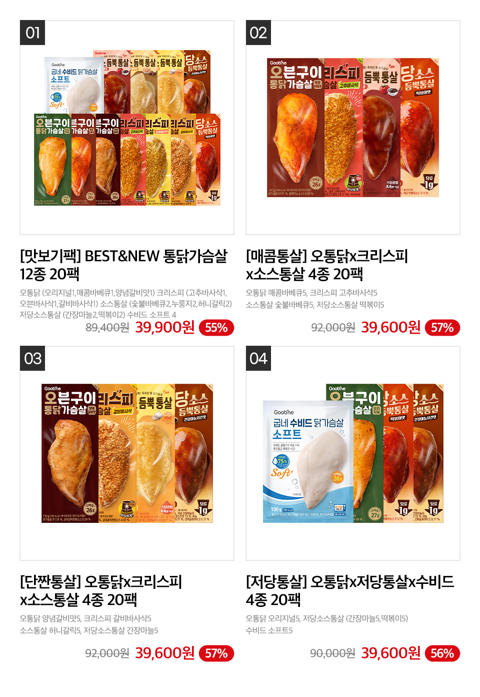 통닭가슴살 리스트