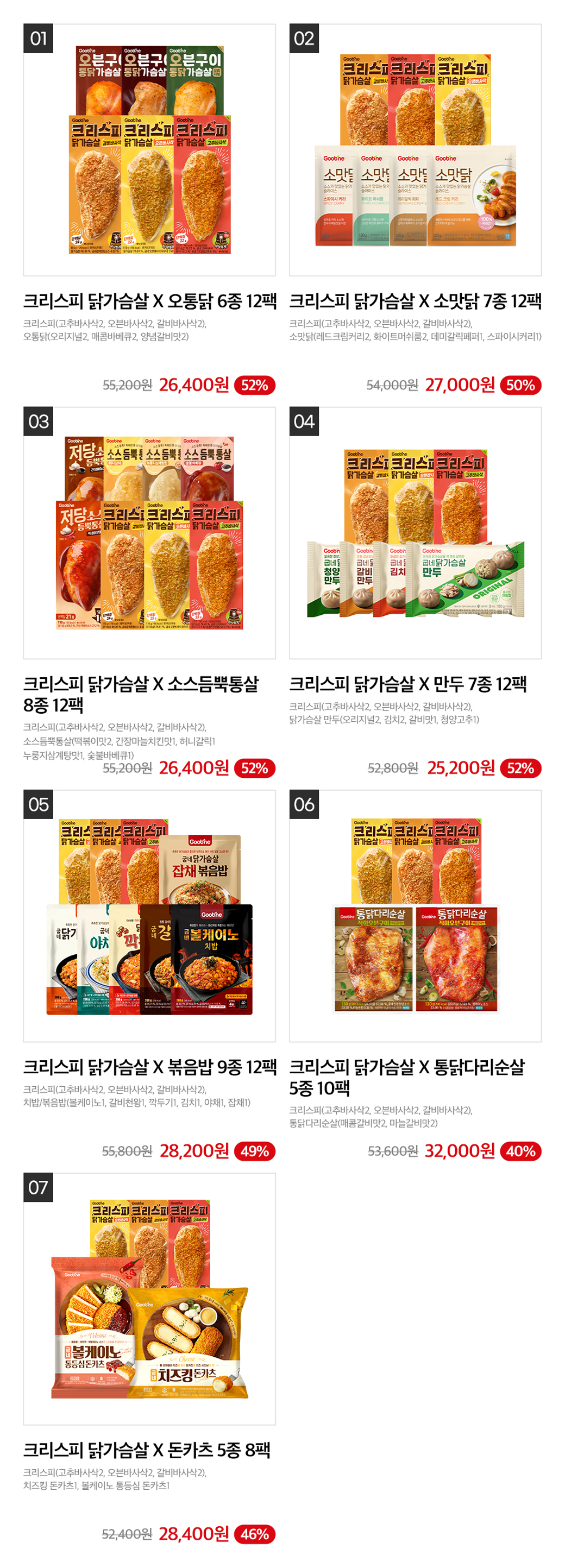 크리스피_리스트
