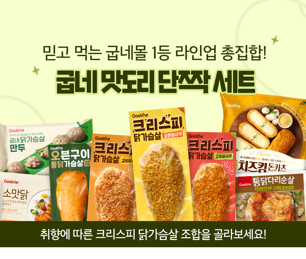 크리스피_상단
