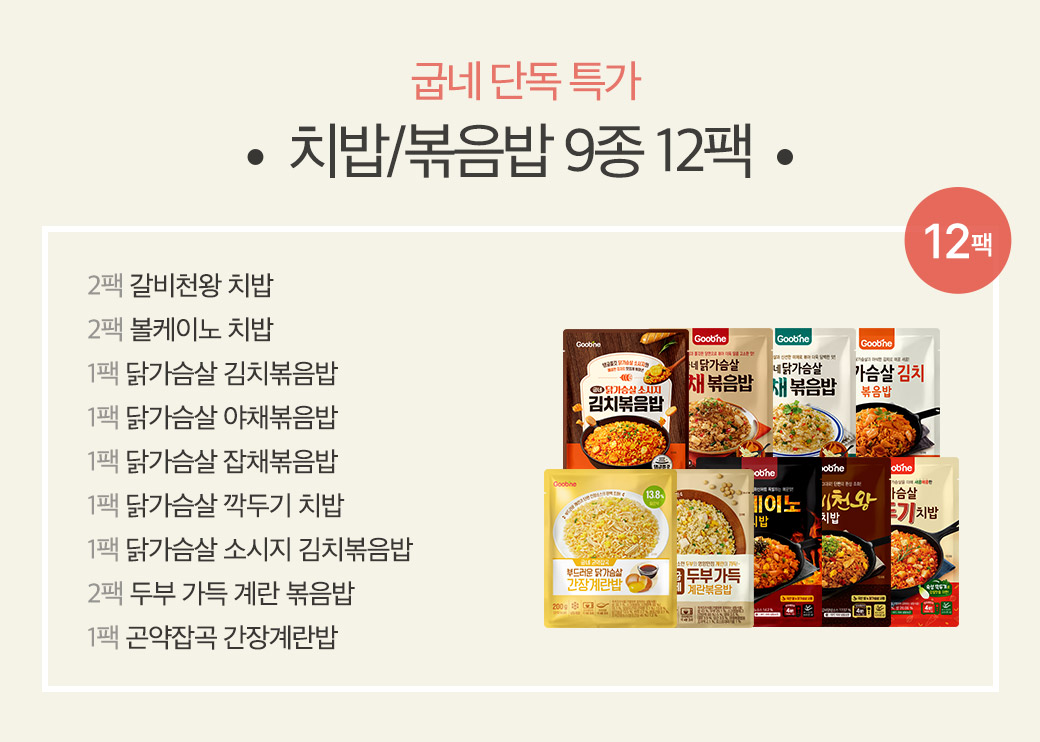 9종12팩