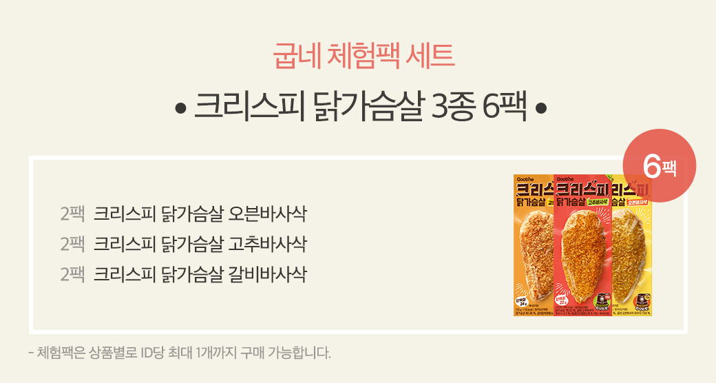 크리스피