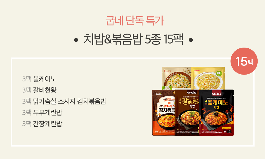 치밥5종15팩
