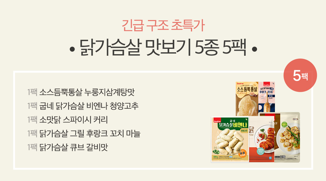 닭가슴살 맛보기