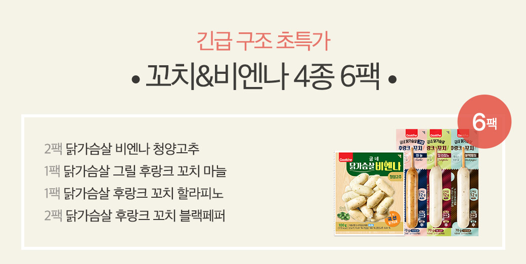 꼬치&비엔나