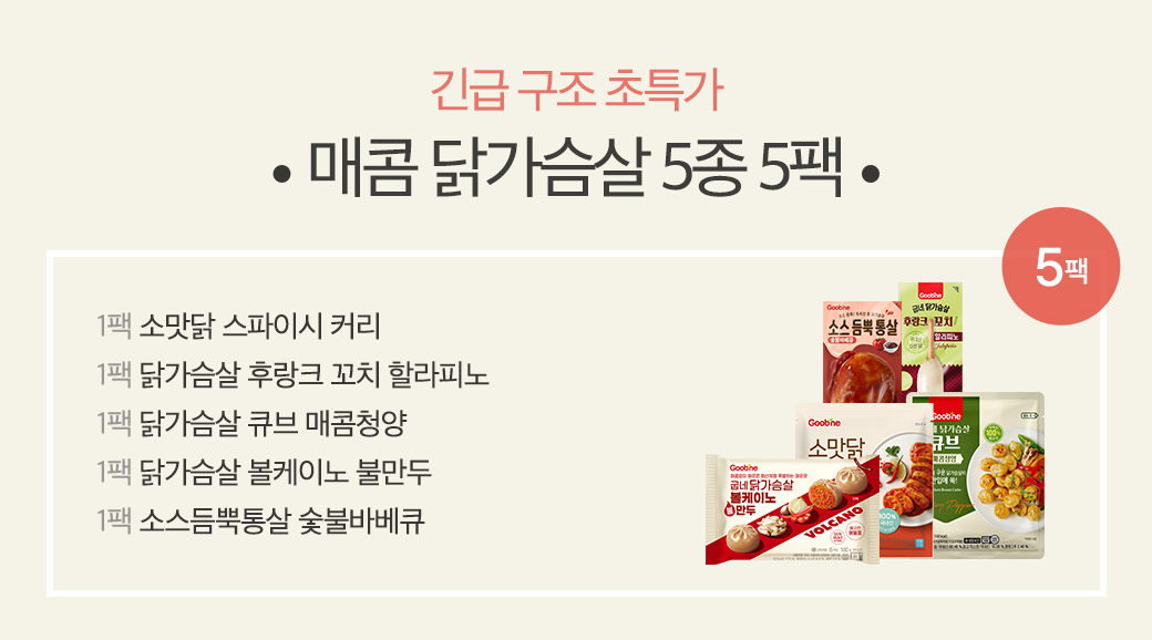 매콤