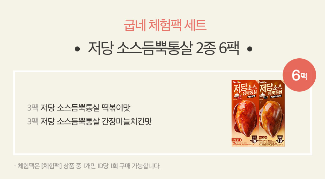 저당소스통살