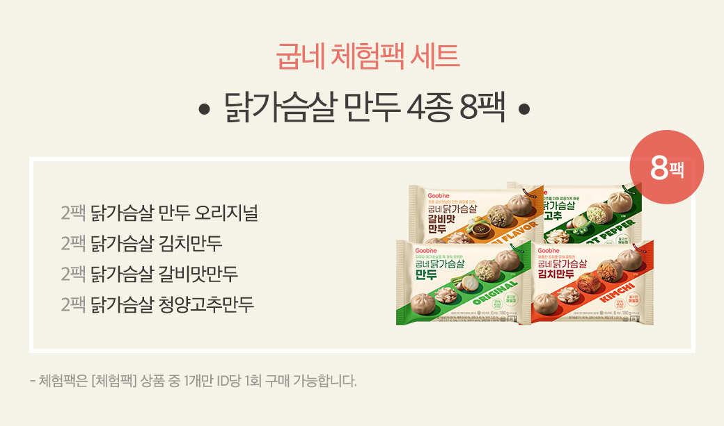 만두