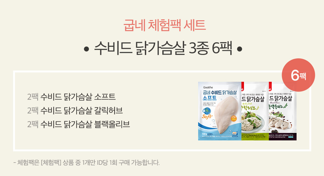 수비드