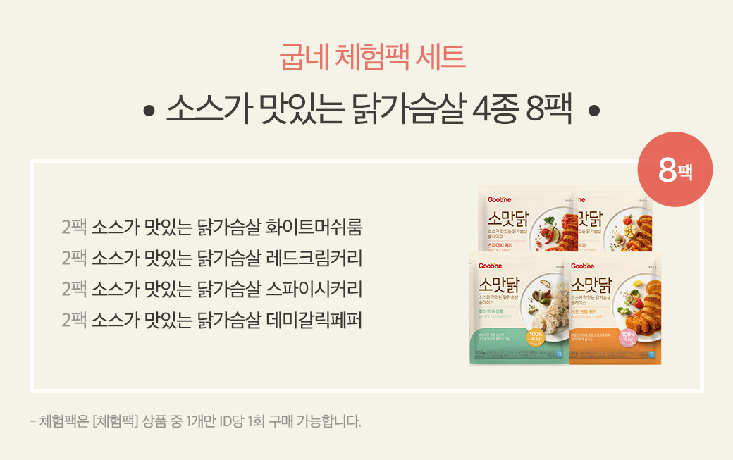 소맛닭