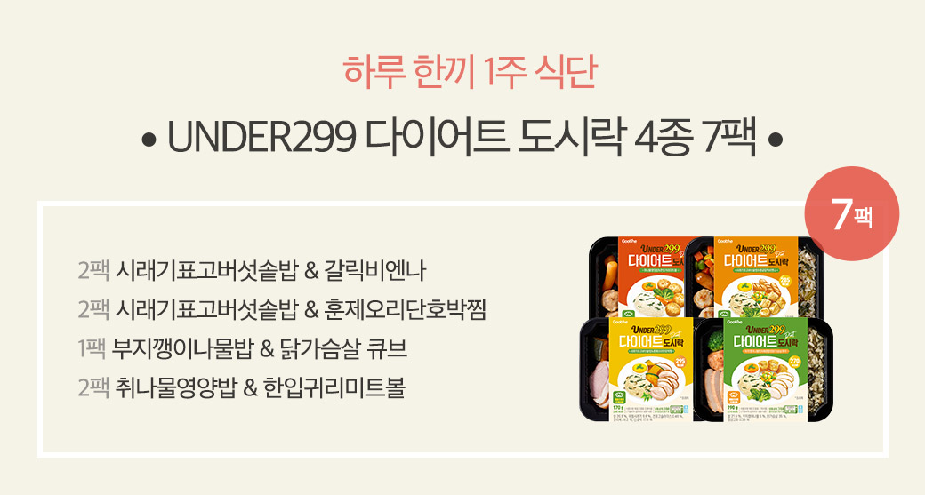 4종 7팩