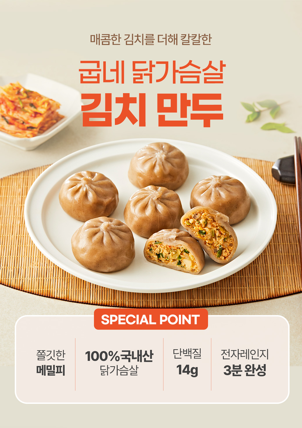 김치