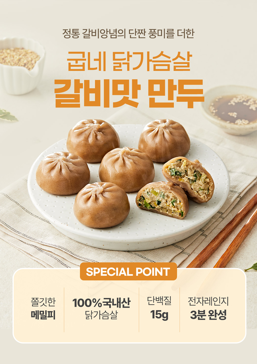 갈비맛