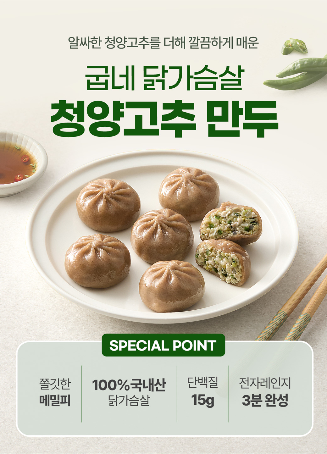청양고추