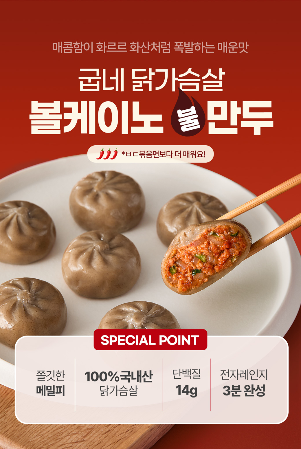 볼케이노